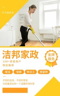 貴陽(yáng)“五星服務(wù)”保潔公司 定義專業(yè)清潔新標(biāo)準(zhǔn)