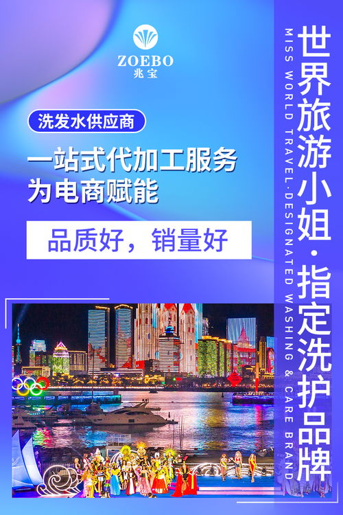 瓜分洗發(fā)水市場(chǎng)大蛋糕 廣東兆寶洗護(hù)以一站式高端服務(wù)引領(lǐng)清潔新體驗(yàn)