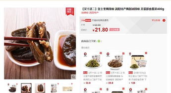 國家食藥監(jiān)總局通報 天貓?zhí)詫毷凼称烦闄z不合格頻發(fā)，網(wǎng)頁制作與監(jiān)管待加強